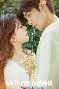 Скрытая любовь онлайн